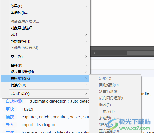 InDesign CC 2018软件下载