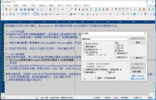 akelpad汉化版下载-akelpad中文版(开源文本编辑软件)v4.9.9 官方免费版