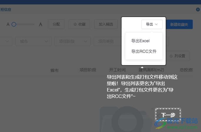 rcc阅读器
