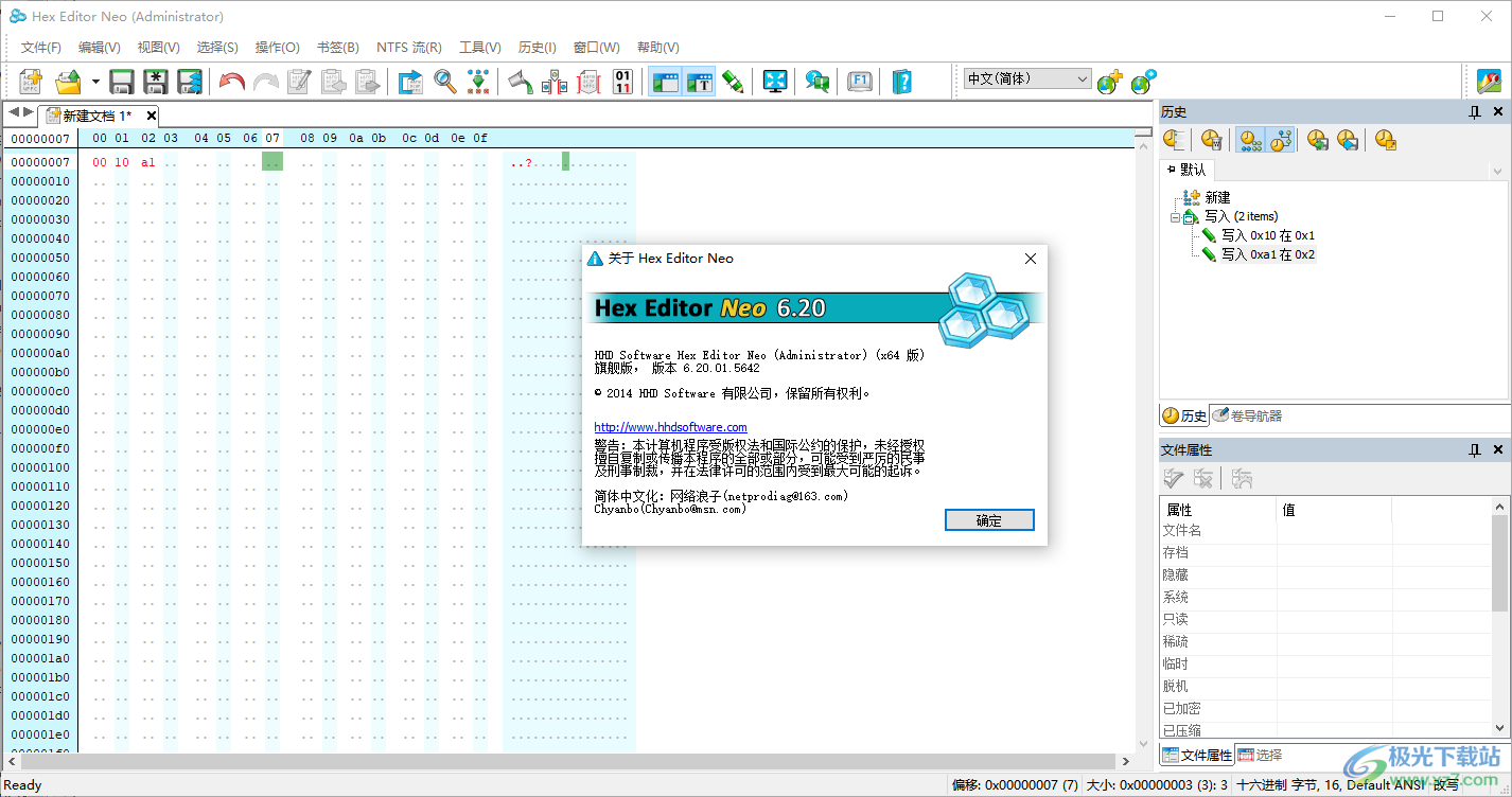 Hex Editor Neo Ultimate Edition(进制编辑器)