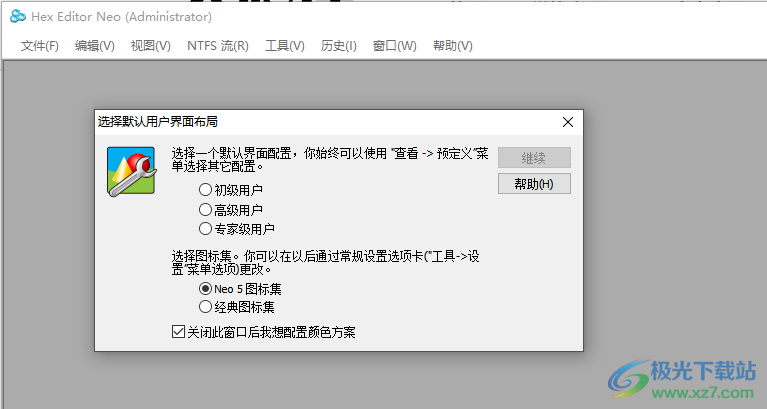 Hex Editor Neo Ultimate Edition(进制编辑器)