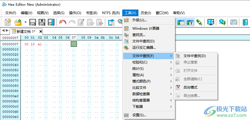 Hex Editor Neo Ultimate Edition(进制编辑器)