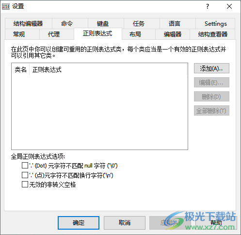 Hex Editor Neo Ultimate Edition(进制编辑器)