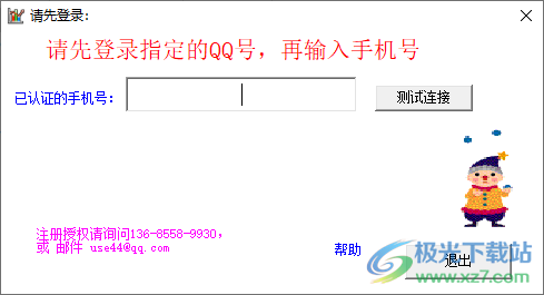 FS成绩分析辅助软件