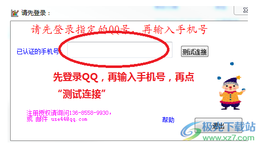 FS成绩分析辅助软件