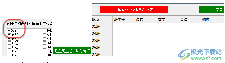 FS成绩分析辅助软件