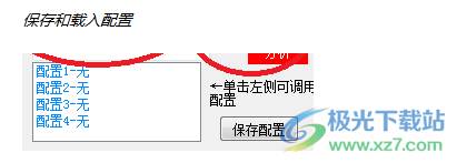 FS成绩分析辅助软件