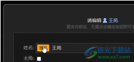 故事家软件FunWorld