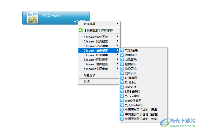 我要搜索下载-我要搜索软件v1.30 官方版