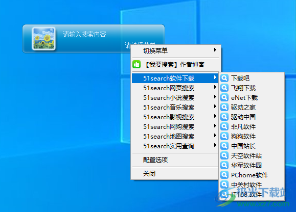 我要搜索