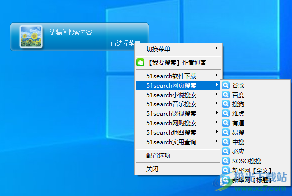 我要搜索