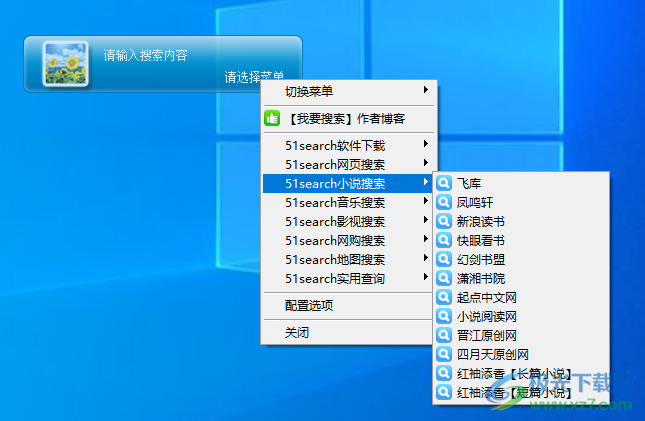 我要搜索
