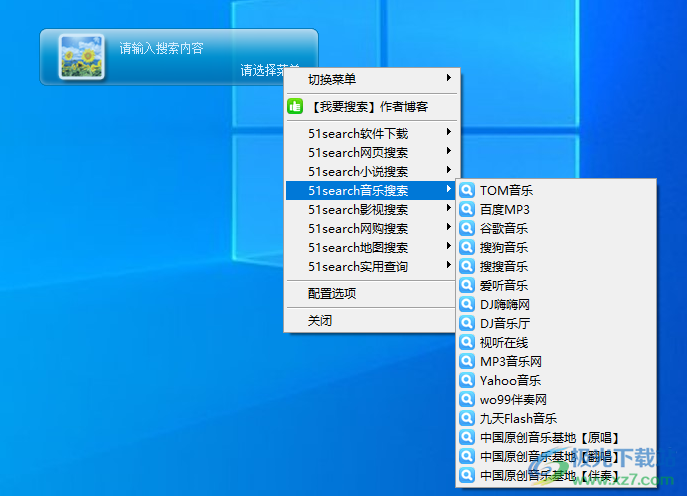 我要搜索