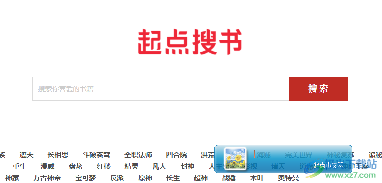 我要搜索