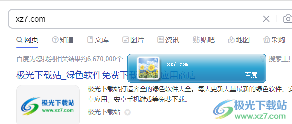 我要搜索