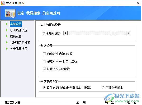 我要搜索
