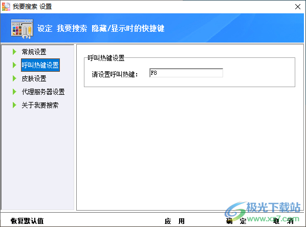我要搜索