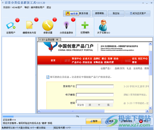 石青指北针分类信息软件