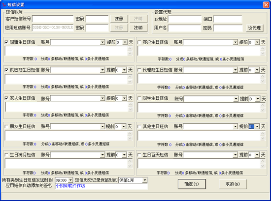 小蝌蚪生日提醒最新版