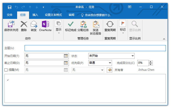 奇妙清单windows版下载-奇妙清单电脑版v3.19.7 官方版