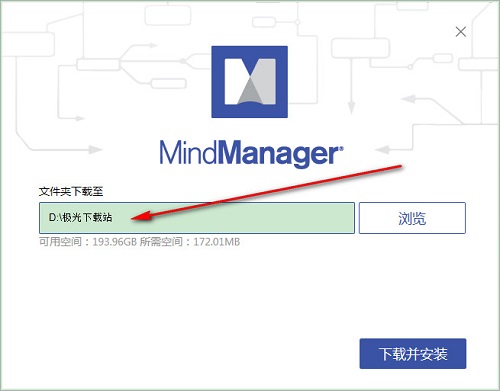 mindmanager绿色破解版
