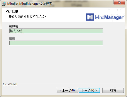 mindmanager绿色破解版