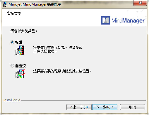 mindmanager绿色破解版