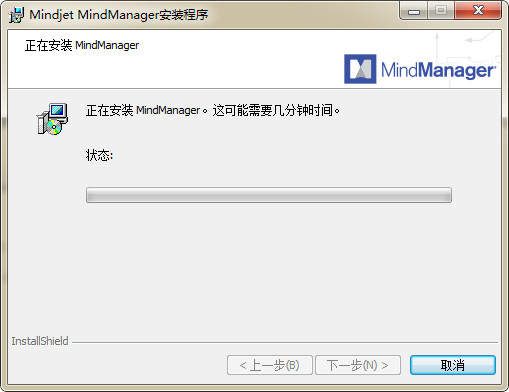 mindmanager绿色破解版