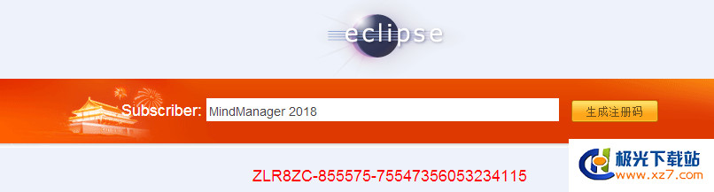 mindmanager绿色破解版