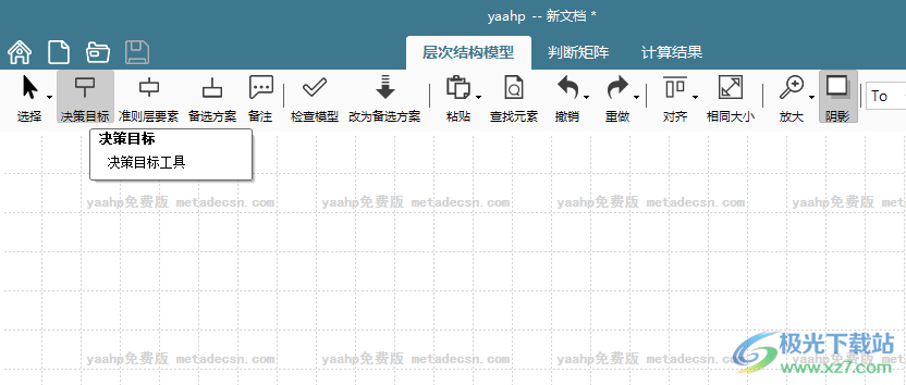 yaahp(层次分析法软件)