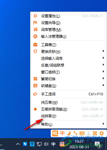 极品输入法电脑版