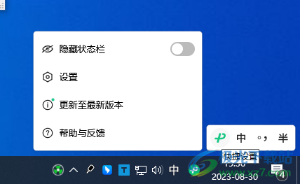微信键盘pc端下载-微信键盘输入法软件v0.9 官方版
