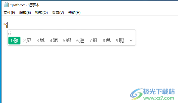 微信键盘pc端