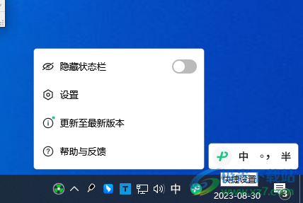 微信键盘pc端