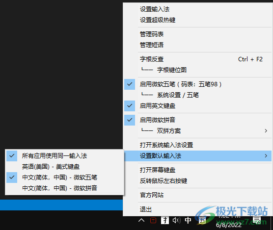 WubiLex(五笔词库码表)