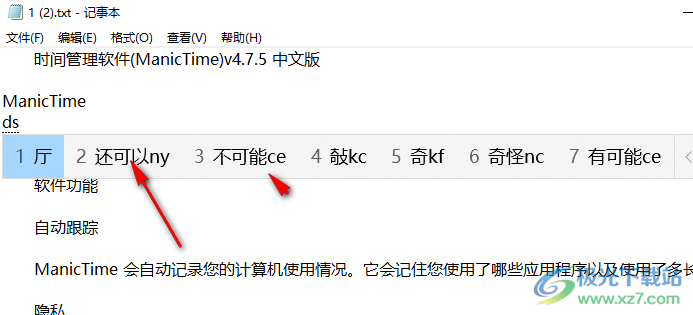 WubiLex(五笔词库码表)
