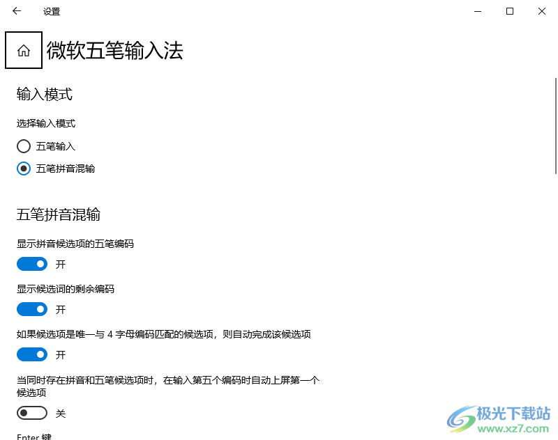 WubiLex(五笔词库码表)