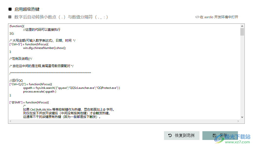 WubiLex(五笔词库码表)