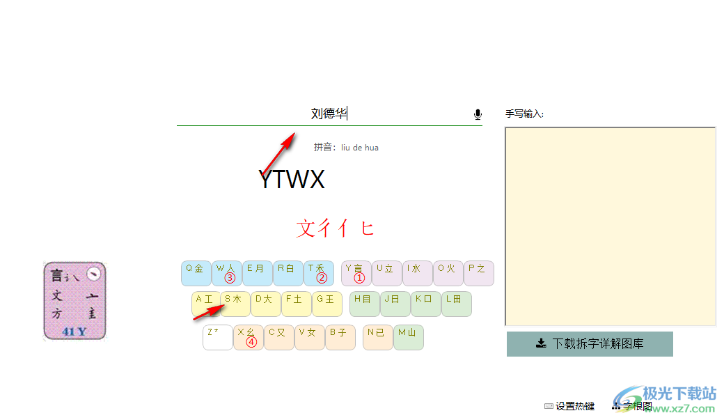 WubiLex(五笔词库码表)