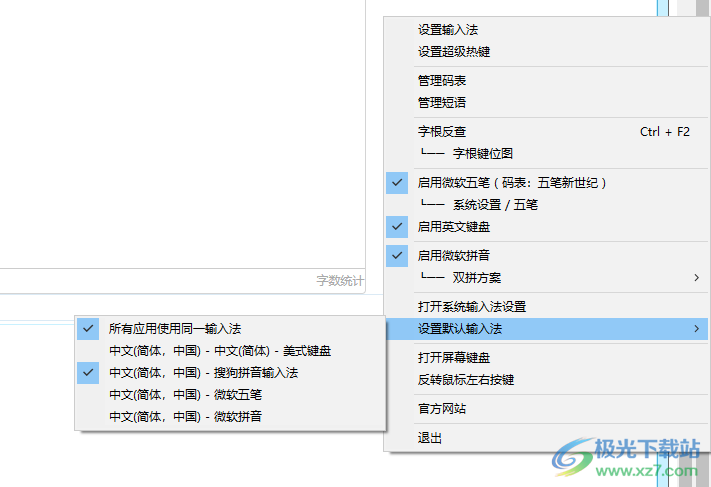 WubiLex(五笔词库码表)