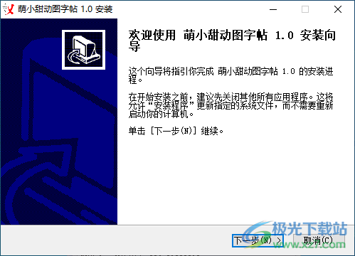 萌小甜动图字帖