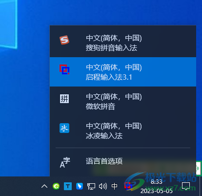 启程输入法