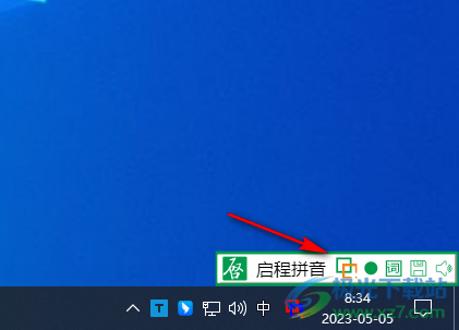启程输入法