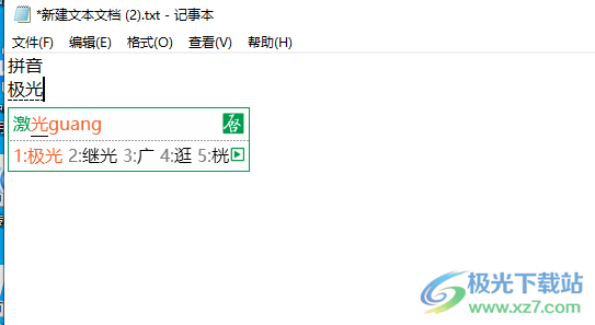 启程输入法