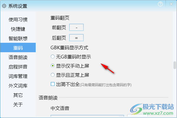启程输入法