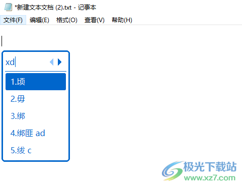 冰凌输入法