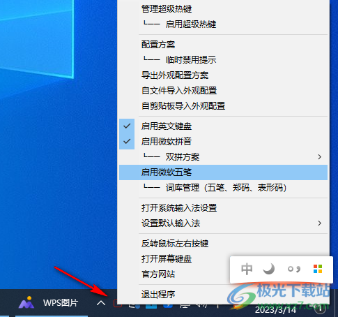 ImTip通用输入法提示工具