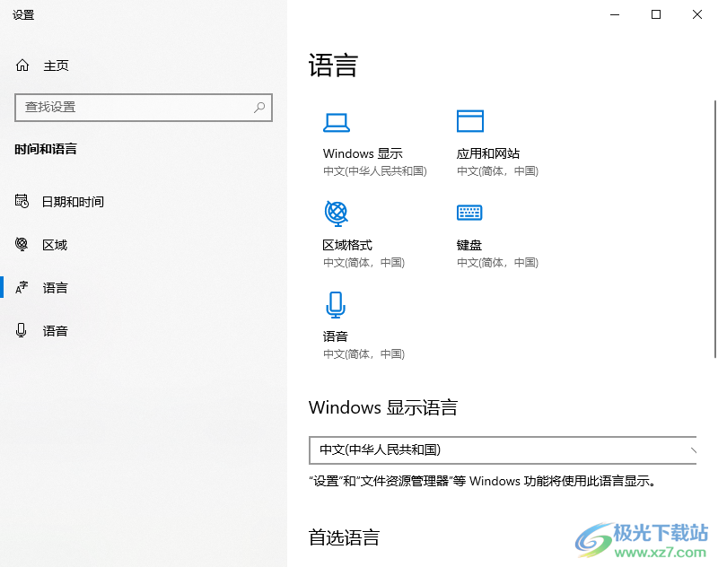 ImTip通用输入法提示工具