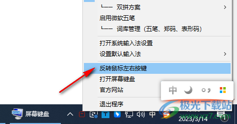 ImTip通用输入法提示工具