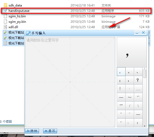 汉王手写鼠标下载-汉王鼠标手写输入法v5.58 绿色版